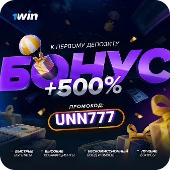 1Win Casino Промо Баннер